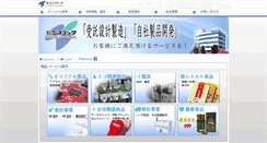 Desktop Screenshot of products.systec.co.jp