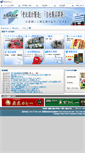 Mobile Screenshot of products.systec.co.jp