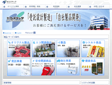 Tablet Screenshot of products.systec.co.jp